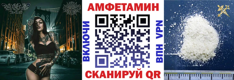 купить закладку Ивдель АМФЕТАМИН Premium