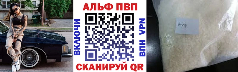 Alpha PVP кристаллы  закладка  Ивдель 