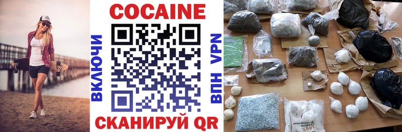 COCAIN Колумбийский  Ивдель 