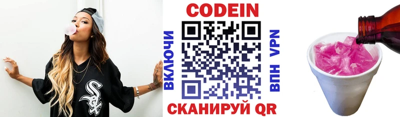 Codein Purple Drank  Ивдель 