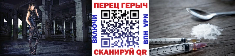 Героин Heroin  блэк спрут ССЫЛКА  Ивдель 