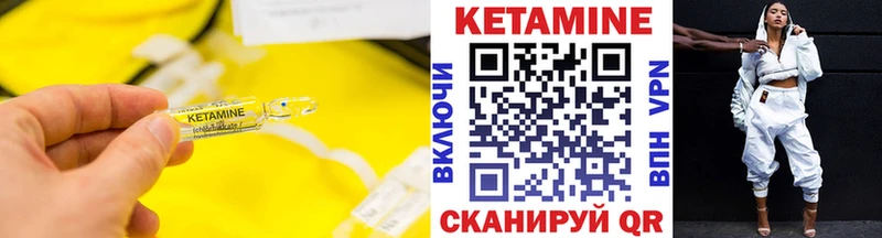 Кетамин ketamine  Ивдель 