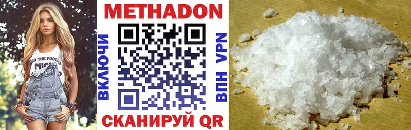 МЕТАДОН methadone Ивдель